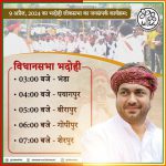 Today’s public outreach program