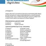 നിലമ്പൂർ ഉപതെരഞ്ഞെടുപ്പ് മേൽനോട്ടം വഹിക്കുന്നതിനായി വിവിധ പഞ്ചായത്ത്‌/മുൻസിപ്പാലിറ്റികളിലേക്ക് തൃണമൂൽ കോൺഗ്രസ് നേതാക്കളെ ചുമതലപ്പെടുത്തിയിരിക്കുന്നു