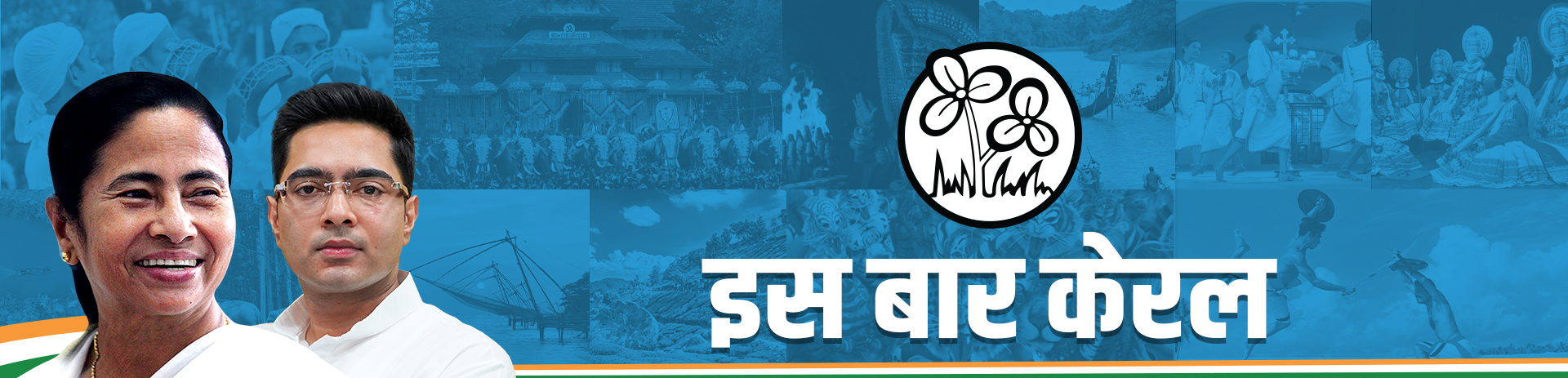 Kerala Trinamool Congress
