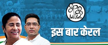 Kerala Trinamool Congress
