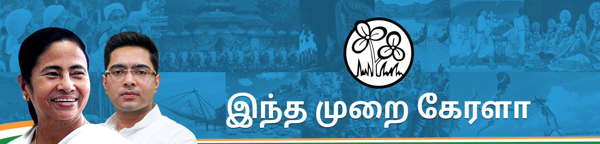 Kerala Trinamool Congress