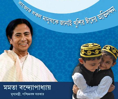 Chief Minister wishes all a happy and prosperous Eid-Ul-Fitr Chief Minister wishes all a happy and prosperous Eid-Ul-Fitr