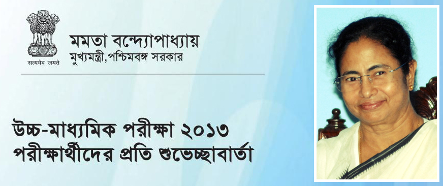 Chief Minister conveys her best wishes to all the Higher Secondary examination students Chief Minister conveys her best wishes to all the Higher Secondary examination students