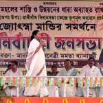 Mamata Banerjee’s rally at Ranibandh, 29.03.2016