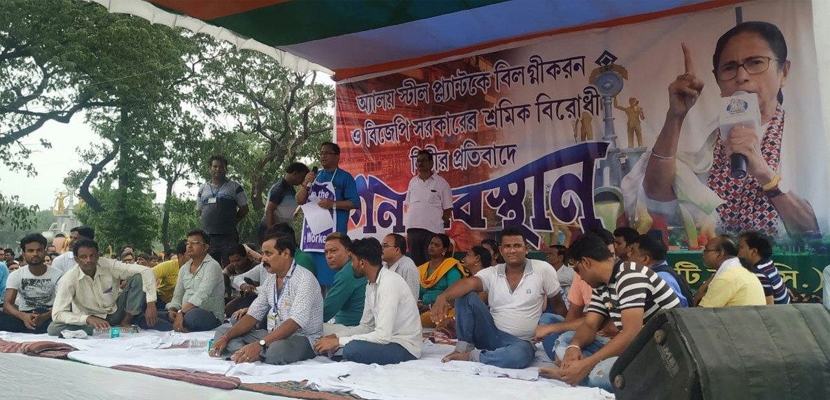 INTTUC stages protest over disinvestment of 42 state-owned companies by the Centre INTTUC stages protest over disinvestment of 42 state-owned companies by the Centre