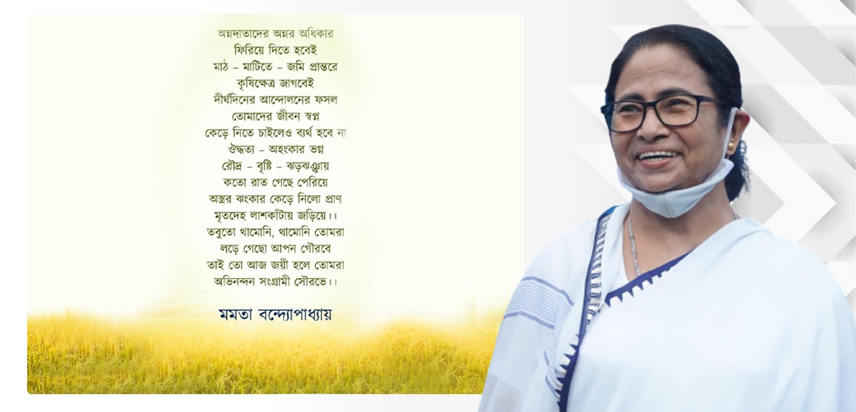 Mamata Banerjee pens poem on the rights of farmers Mamata Banerjee pens poem on the rights of farmers