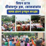 Meeting 11th August 2025