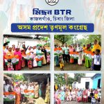 Joining Program 22nd August