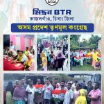 Joining Program 19th August