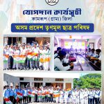 Joining Program 27th August