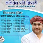 Tomorrow, the public outreach campaign caravan will be in the Handia Assembly constituency