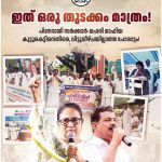 Under the leadership of the All India Trinamool Congress, strong protest sit-ins were organized in all 14 district headquarters across the state